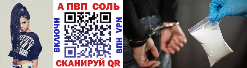 APVP крисы CK  Купить где  Сурск 