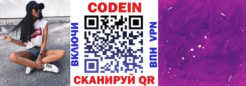Купить где  Сурск  Кодеиновый сироп Lean Purple Drank 