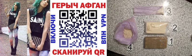Купить закладки  Сурск  ГЕРОИН афганец 