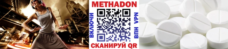 МЕТАДОН VHQ Купить Сурск